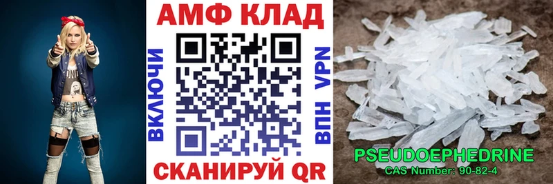 АМФЕТАМИН Розовый  Купить закладки  Гусиноозёрск 