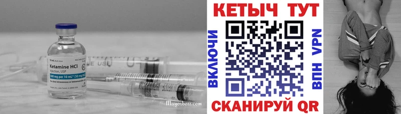 Купить закладки  Гусиноозёрск  КЕТАМИН VHQ 