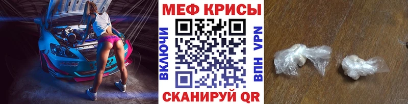 МЯУ-МЯУ mephedrone  Купить закладки  Гусиноозёрск 