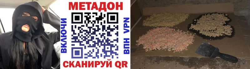 Купить где  Гусиноозёрск  МЕТАДОН methadone 